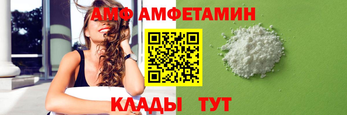 АМФЕТАМИН 98% Первоуральск