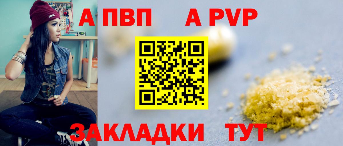 Alfa_PVP кристаллы Первоуральск
