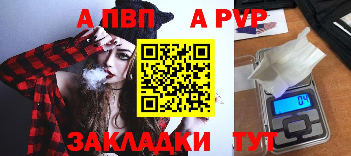 купить наркотик  Альфа ПВП СК  A-PVP Crystall  APVP крисы CK  Вход с VPN  Первоуральск 