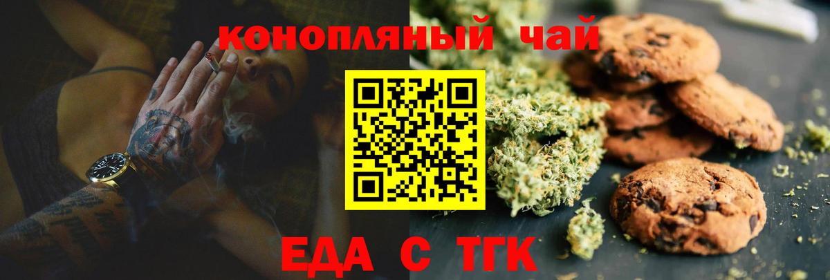 Первоуральск  Canna-Cookies конопля  Вход с VPN 