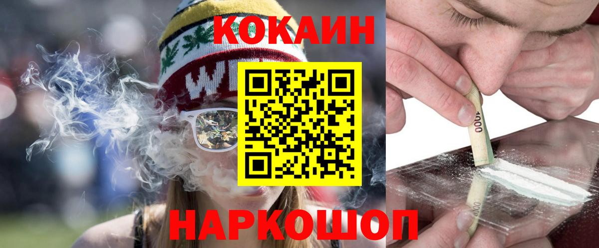 COCAIN 99% Первоуральск