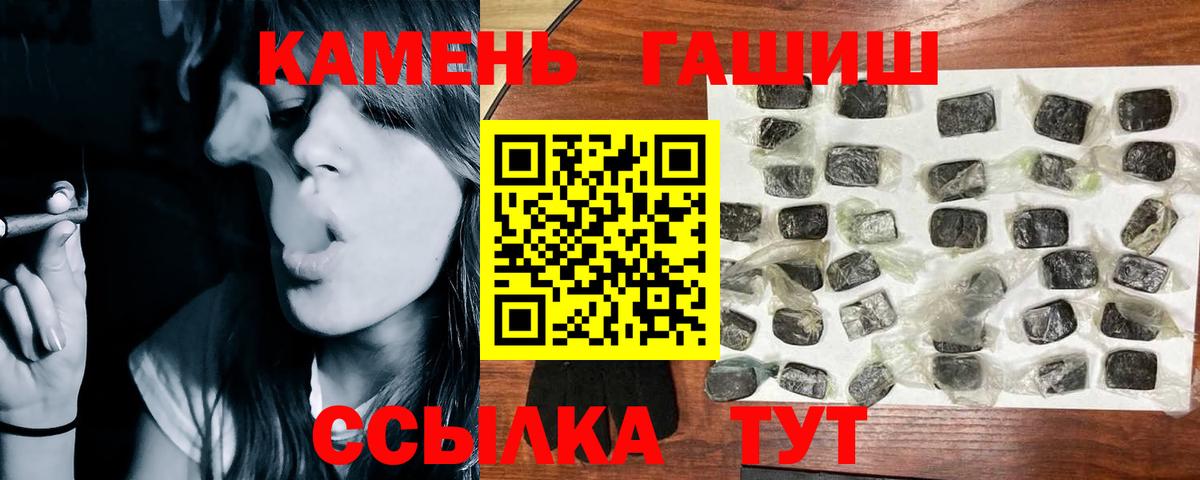 Гашиш  Гашиш Cannabis  купить наркоту  Вход с VPN  ГАШ VHQ  Первоуральск 