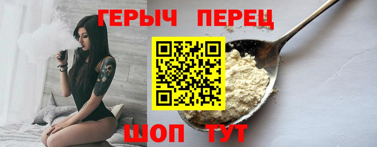 ГЕРОИН гречка Первоуральск