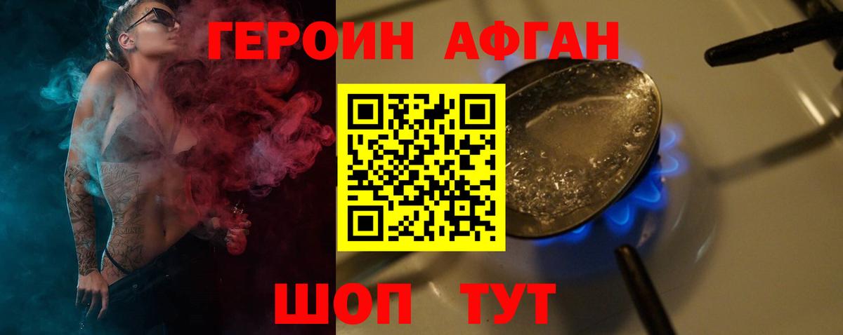 ГЕРОИН гречка  Героин  Первоуральск  Вход с VPN 