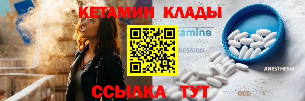 мега как войти  Вход с VPN  Первоуральск  Кетамин ketamine 