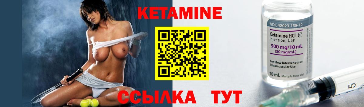 Кетамин VHQ Первоуральск