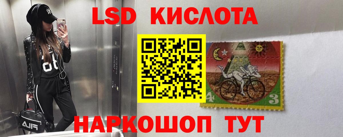 ЛСД экстази ecstasy  LSD-25 экстази кислота  Вход с VPN  kraken зеркало  Первоуральск 