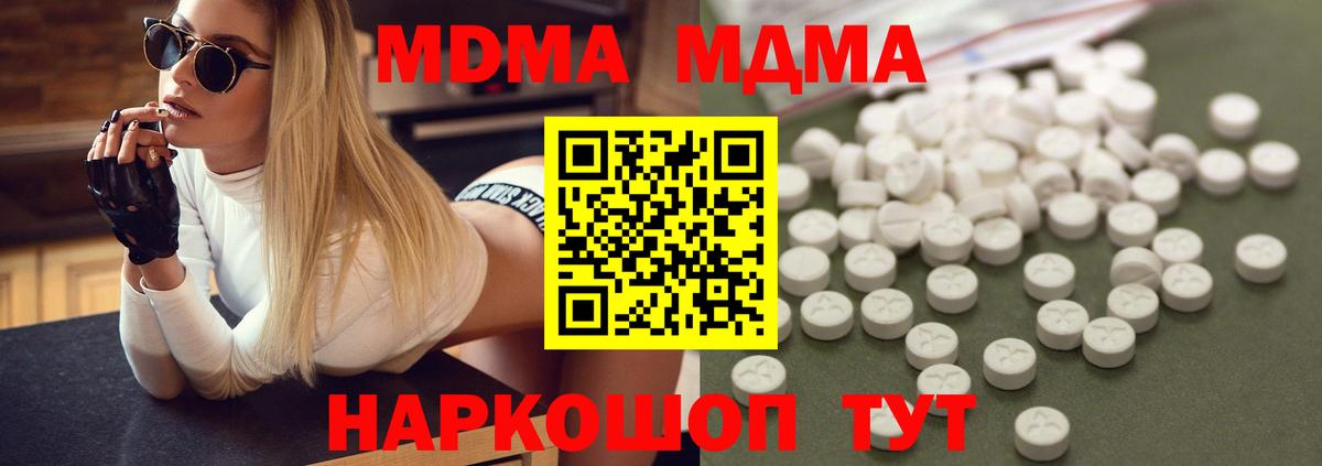 Первоуральск  MDMA VHQ  Вход с VPN  MDMA кристаллы 