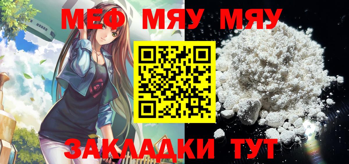 Мефедрон мука Первоуральск