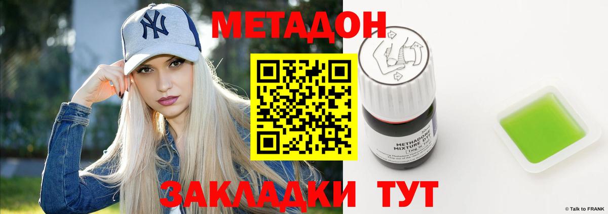 MEGA вход  Метадон мёд  Метадон белоснежный  Вход с VPN  Первоуральск 