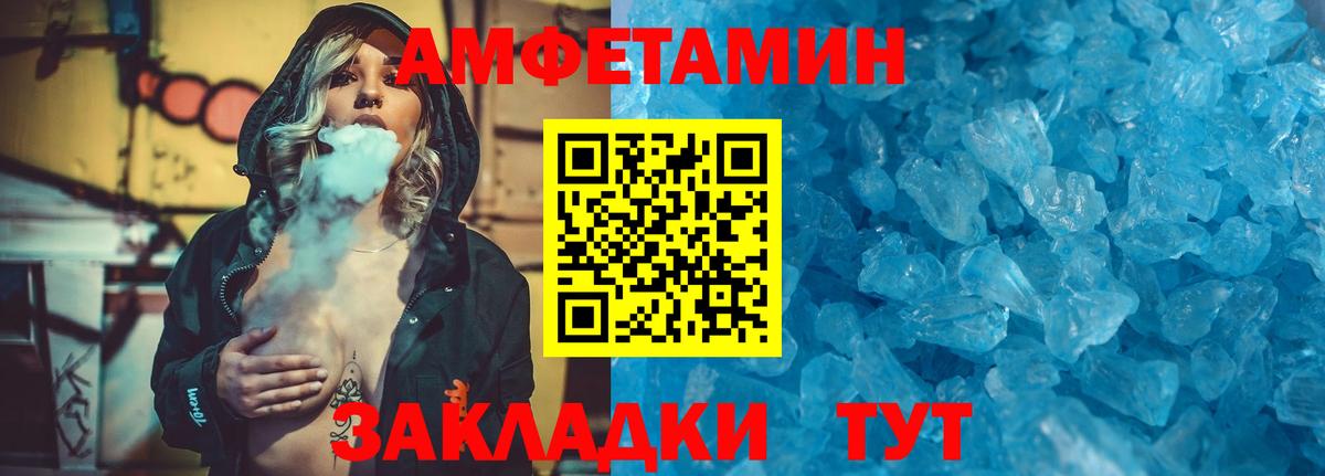Первитин Methamphetamine  Вход с VPN  Первоуральск  Первитин Methamphetamine 