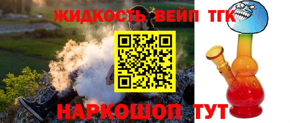 Дистиллят ТГК вейп  Вход с VPN  Первоуральск  Дистиллят ТГК гашишное масло 