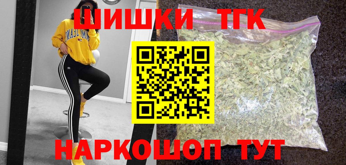 Первоуральск  Бошки Шишки тримм  Конопля MAZAR  Вход с VPN  Канабис THC 21% 